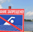 Административная комиссия муниципального образования «Краснинский район» Смоленской области напоминает гражданам о необходимости соблюдения правил безопасного поведения на водных объектах и об административной ответственности за их несоблюдение - Краснинский район