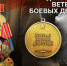поздравление с Днем ветеранов боевых действий - фото - 1 - Краснинский район