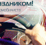 поздравление с Днем автомобилиста - фото - 1 - Краснинский район