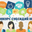 о проведении конкурса на предоставление из бюджета муниципального образования «Краснинский район» Смоленской области субсидий некоммерческим организациям на 2023 год - фото - 1 - Краснинский район