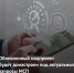 обновленный нацпроект будет донастроен под актуальные запросы малого и среднего предпринимательства - фото - 1 - Краснинский район