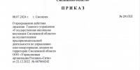 42c6bc602fff4f4396a900eac - Краснинский район