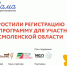 упростили регистрацию на программу «Мама-предприниматель» - фото - 1 - Краснинский район