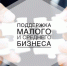 о реализации новой процедуры прекращения бизнеса для субъектов малого и среднего предпринимательства - фото - 1 - Краснинский район