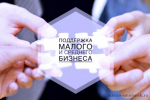 программа «Первый старт» в 2025 году - фото - 1