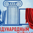 с Международным днем музеев - фото - 1 - Краснинский район