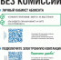 информация для населения - фото - 1 - Краснинский район