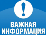 филиал «АтомЭнергоСбыт» Смоленск информирует жителей региона о смене наименования подрядной организации по замене и установке приборов учета электроэнергии - фото - 1