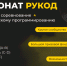 международный чемпионат по алгоритмическому программированию «РуКод» - фото - 1 - Краснинский район