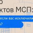 субъект малого и среднего предпринимательства исключен из реестра, что делать - фото - 1 - Краснинский район