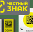 вебинар "Маркировка товаров GR –кодами гарантия качества и легальности оборота товаров" - фото - 1 - Краснинский район