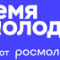 о Всероссийской премии молодежных достижений «Время молодых» - фото - 1 - Краснинский район