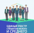 субъект малого и среднего предпринимательства исключен из реестра, что делать - фото - 1 - Краснинский район