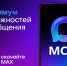мах - российская цифровая платформа, которая объединяет сервисы для решения повседневных задач и мессенджер для комфортного общения - фото - 1 - Краснинский район