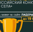приём заявок на Конкурс молодых управленцев «Лидеры села» продлён до 19 октября 2025 года включительно - фото - 1 - Краснинский район