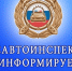 плохая погода может спровоцировать дорожно-транспортные происшествия - фото - 1 - Краснинский район