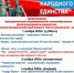 афиша мероприятий, посвященных Дню народного единства - фото - 1 - Краснинский район