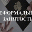 опасности неформальной занятости - плюсы и подводные камни неофициального трудоустройства - фото - 1 - Краснинский район