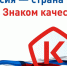 горячая линия» о цифровой маркировке товаров - фото - 1 - Краснинский район
