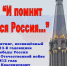 афиша мероприятий, посвященных 213-й годовщине Победы и Краснинскому ноябрьскому сражению - фото - 1 - Краснинский район