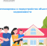 перепланировка и переустройство объектов недвижимости - фото - 1 - Краснинский район