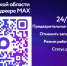 чат-бот МФЦ Смоленской области в национальном мессенджере МАХ - фото - 6 - Краснинский район