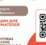 администрация Краснинского муниципального округа продолжают информировать о мерах поддержки - фото - 1 - Краснинский район