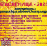 гуляй, раздольная Масленица - фото - 1 - Краснинский район
