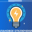 «смоленскэнерго» информирует о проведении плановых ремонтных работ в апреле 2026 года - фото - 1 - Краснинский район