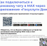 домовые чаты в MAX: новая эра общения с управляющей компанией - фото - 3 - Краснинский район